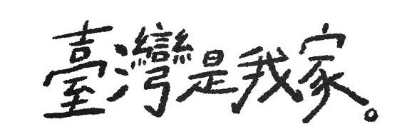 布里夫ブリーブ banner