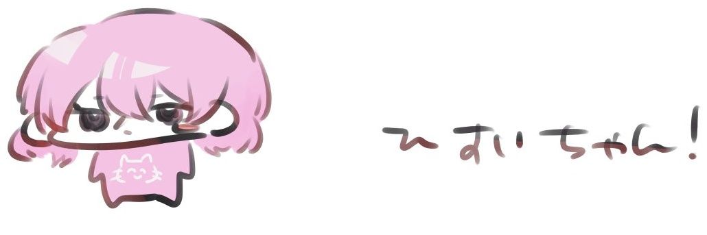 ひすい banner