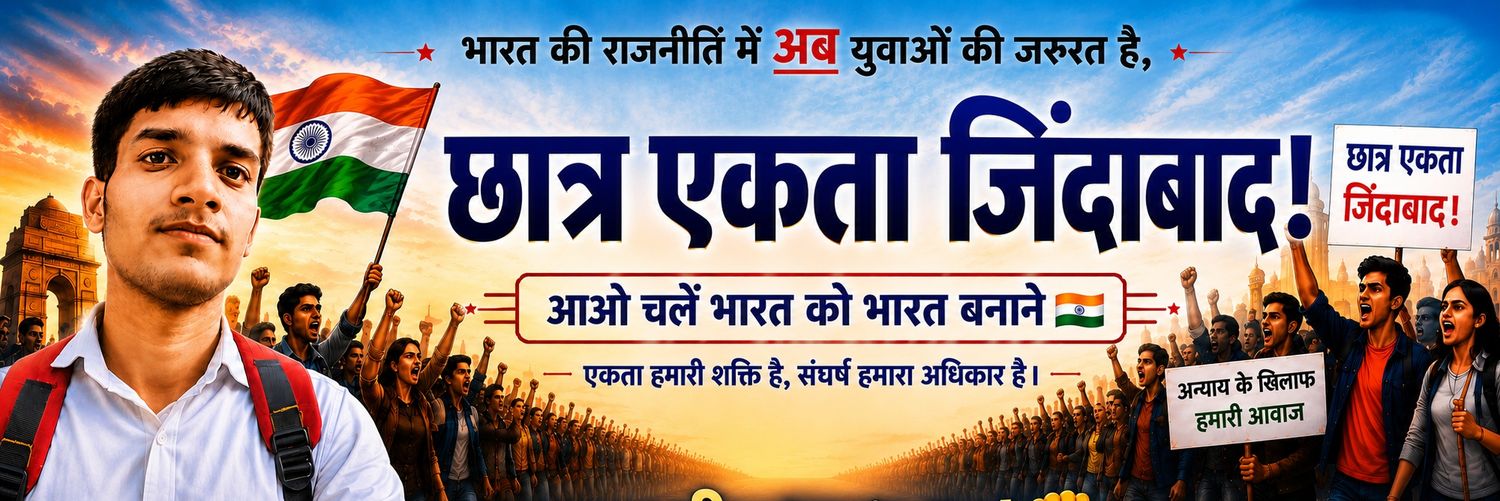 Amit Pal banner