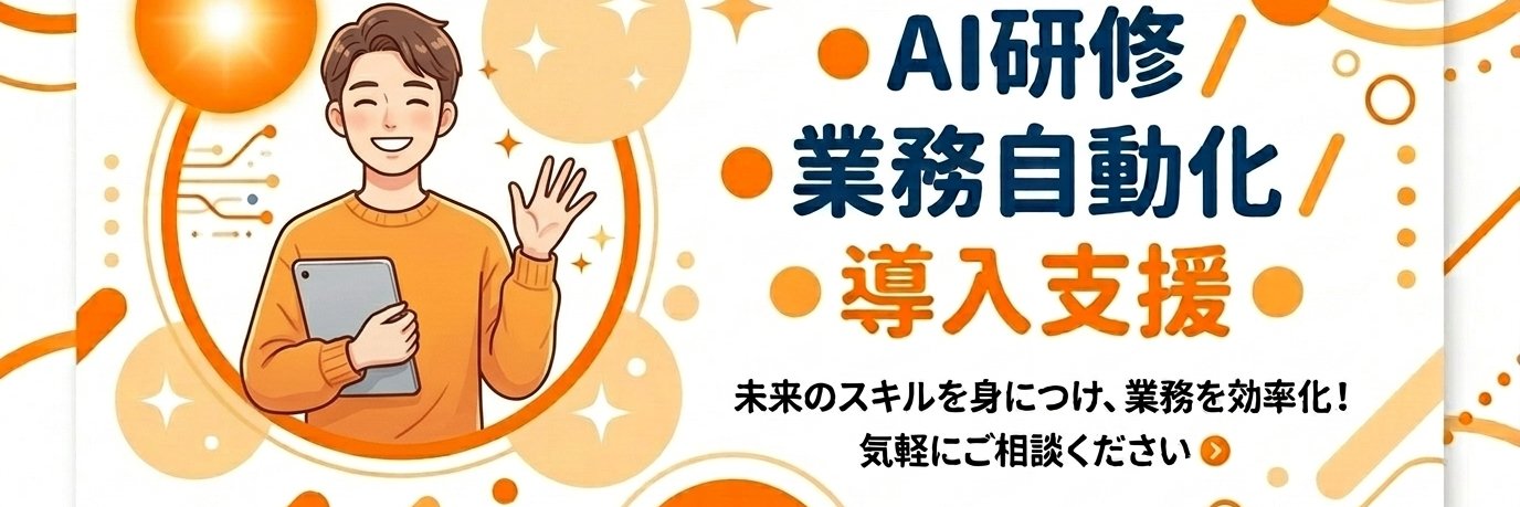 mana｜株式会社MakeAI CEO banner