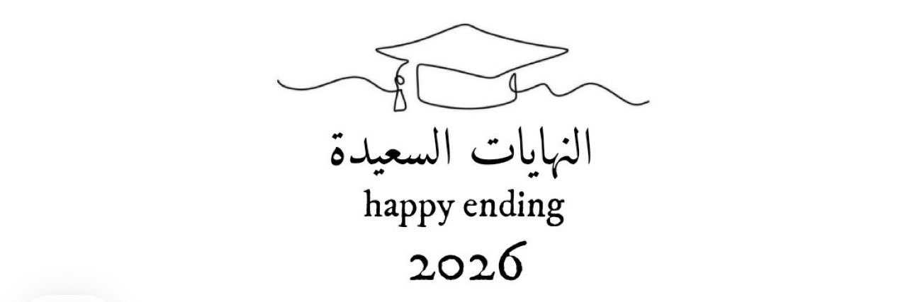 Danah Athlawi | 26 👩🏻‍🎓 banner