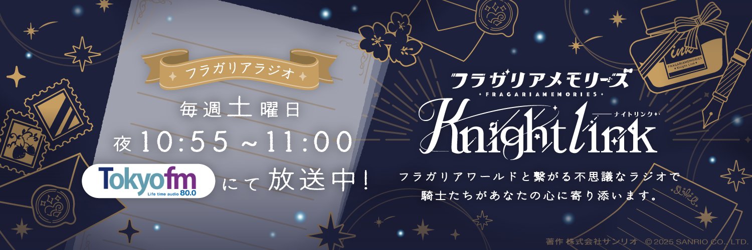 フラガリアメモリーズ Knight Link【公式】's banner