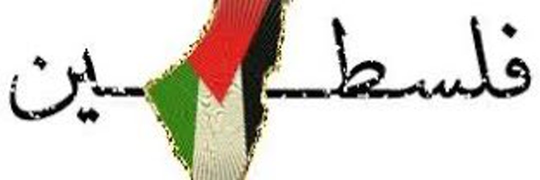 Muawiyah in Gaza's banner