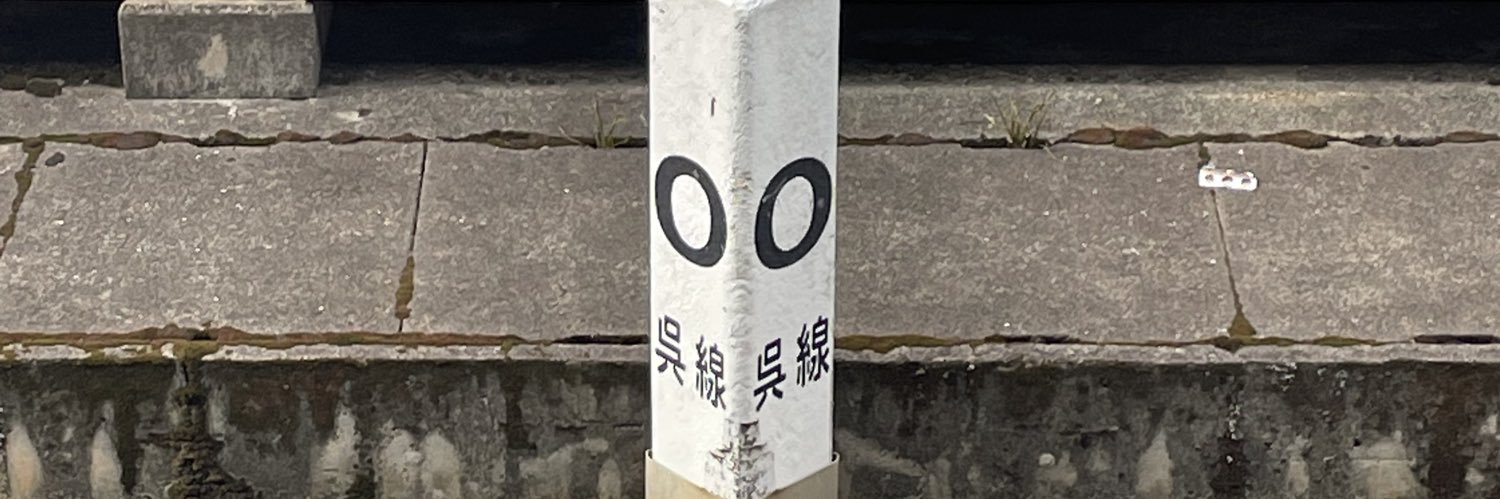 高田五郎 banner