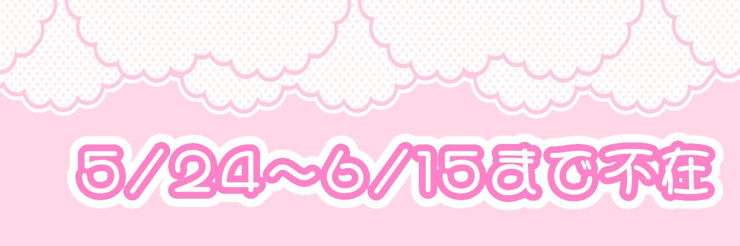 みるちま banner