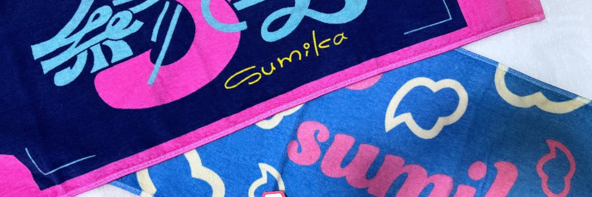 ヒスイ banner