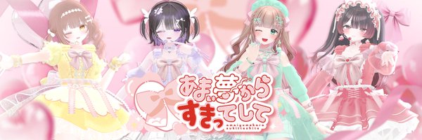 AmaYume_VRIDOL Profile Banner