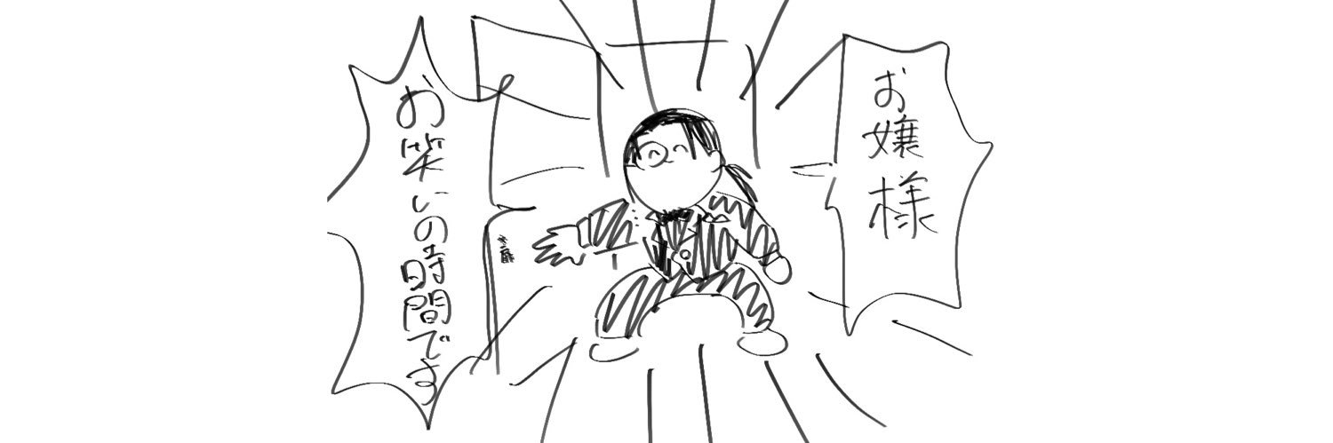 まとも's banner