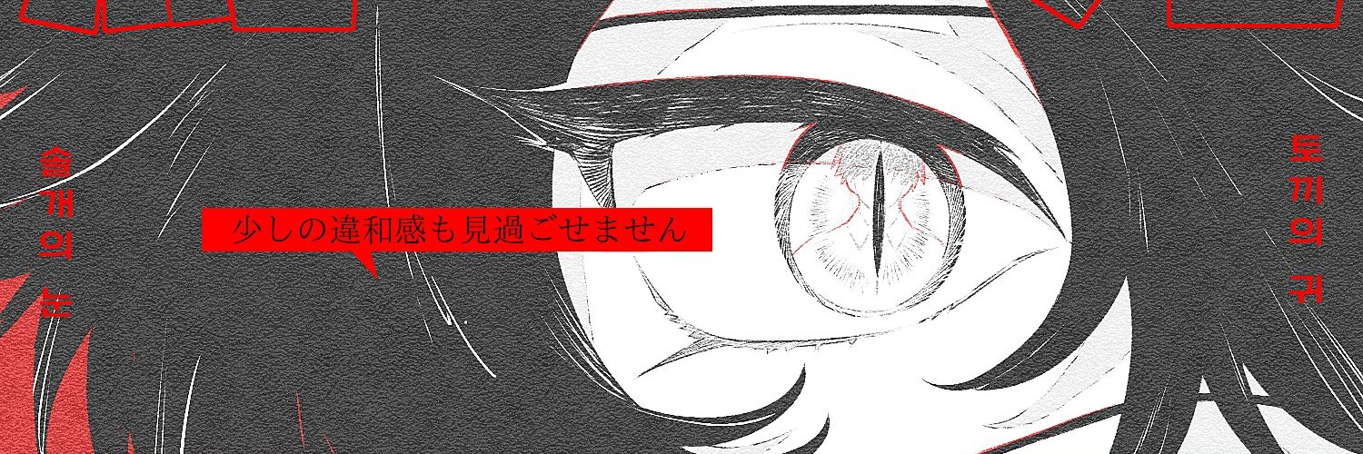 ヒ素's banner