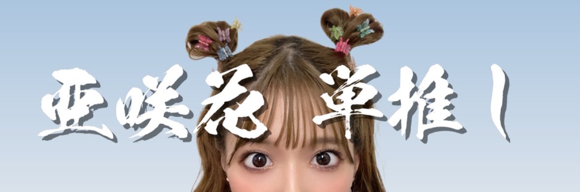 ✿まちゃ吉✿ banner