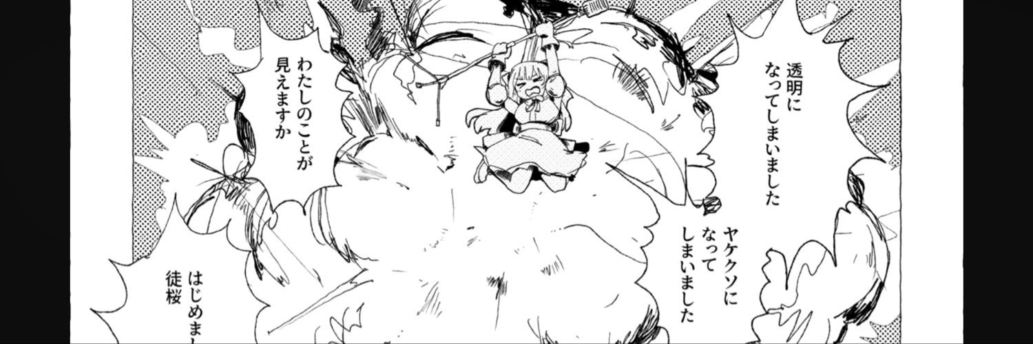 142sango's profile banner image