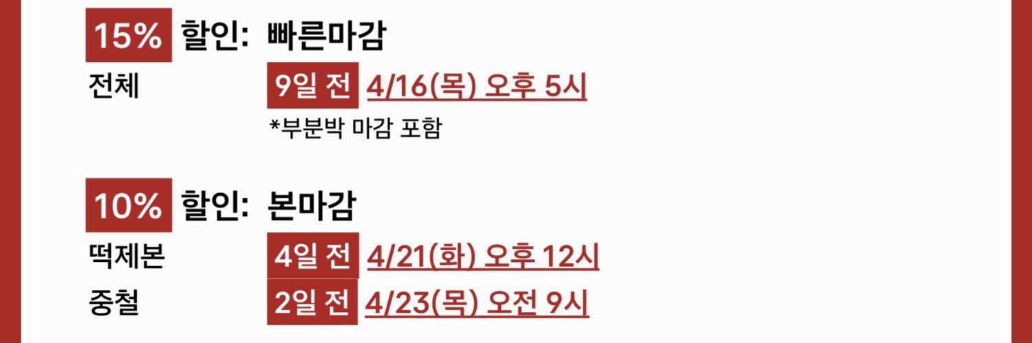 💒 테데베니 교류회 ☕ banner