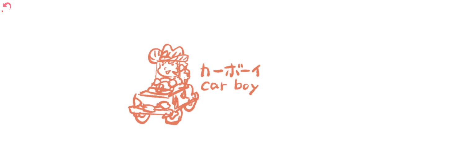忘れろﾋﾞｰｰｰｰｰﾑ!!!'s banner
