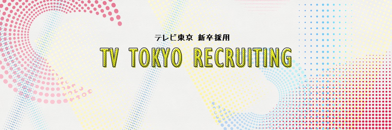 tx_recruit's profile banner image
