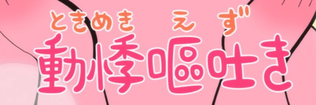 ろち banner