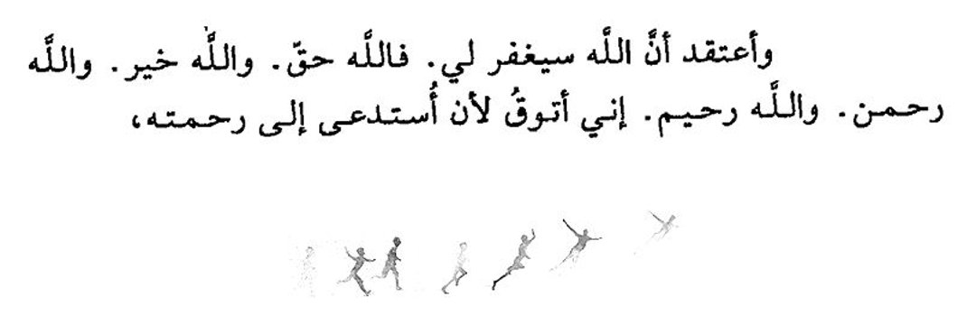 حليمه||يا الله. banner