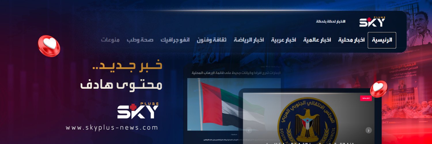 سكاي بلس banner