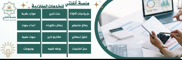 albnab_ap Profile Banner