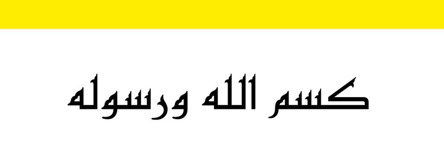 𐩣𐩢𐩣𐩵 𐩽 𐩱𐩡𐩦𐩧𐩲𐩨𐩺 banner