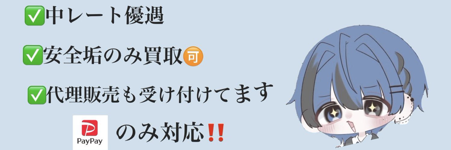 覚醒しのあ【荒野垢販売・買取専門店】 banner