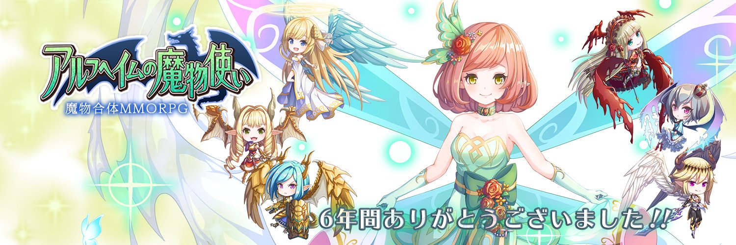 AlfheimMonsters's profile banner image