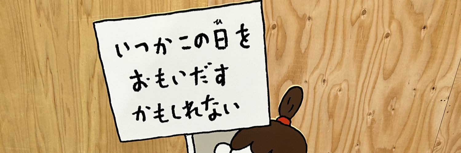 na_ruka's profile banner image