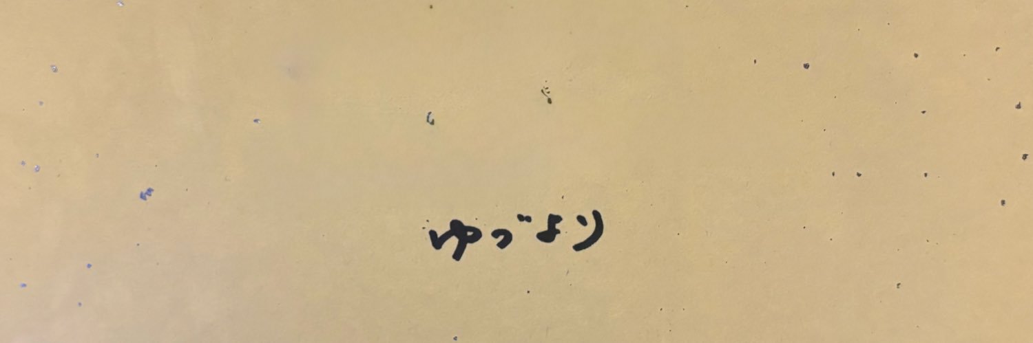 ___yuuuz's profile banner image