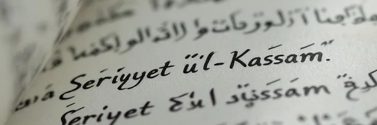 Seriyyetü’l-Kassam's banner