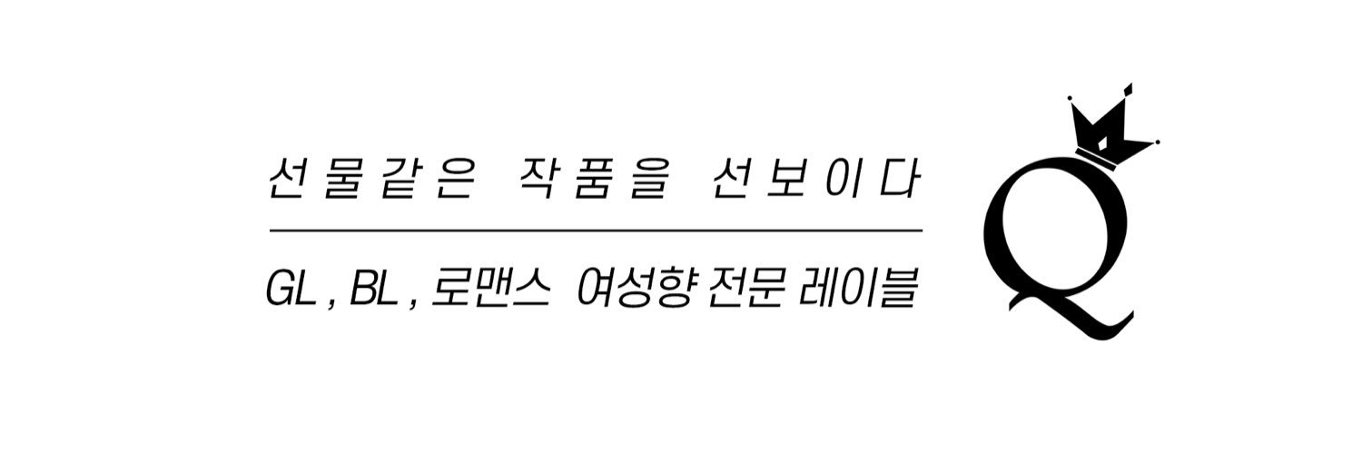 레드큐 레이블's banner