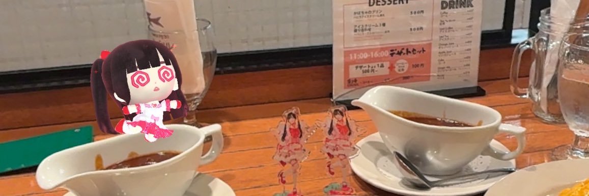 愛す banner
