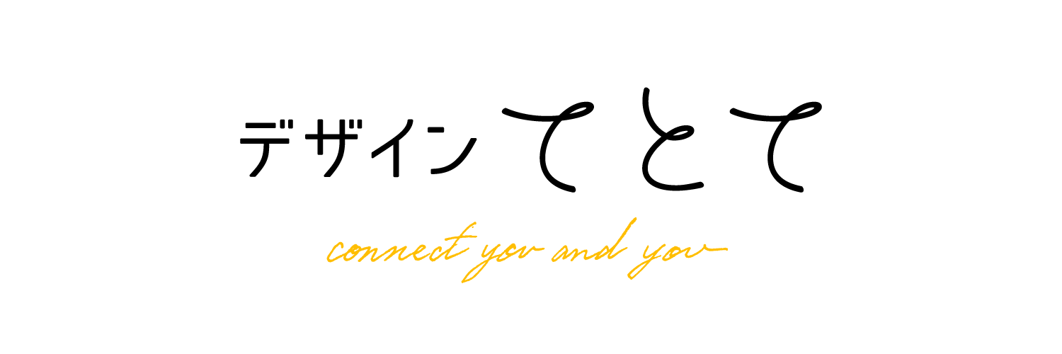 長井康行｜デザインてとて banner