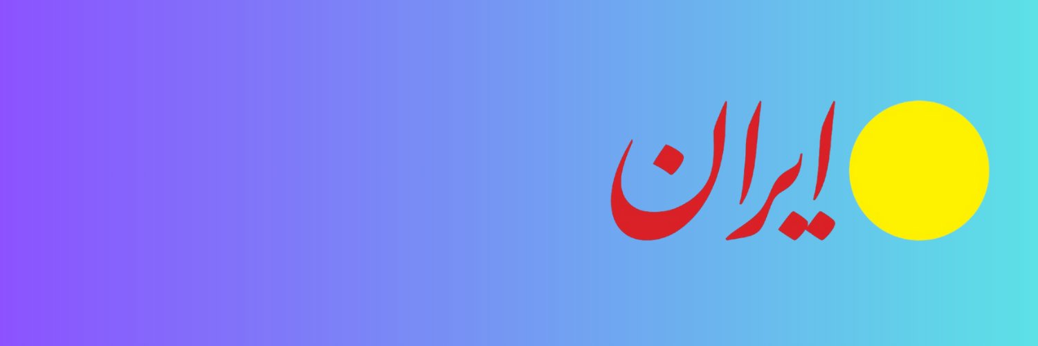 Iran Online | روزنامه ایران's banner