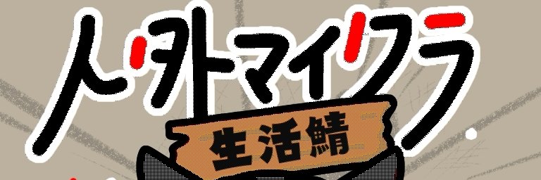 人外鯖【公式】 banner