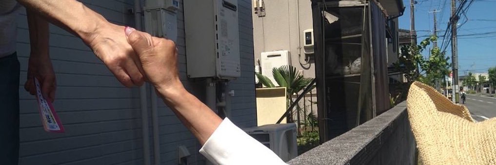 参議院議員　森ゆうこ(森裕子)'s banner