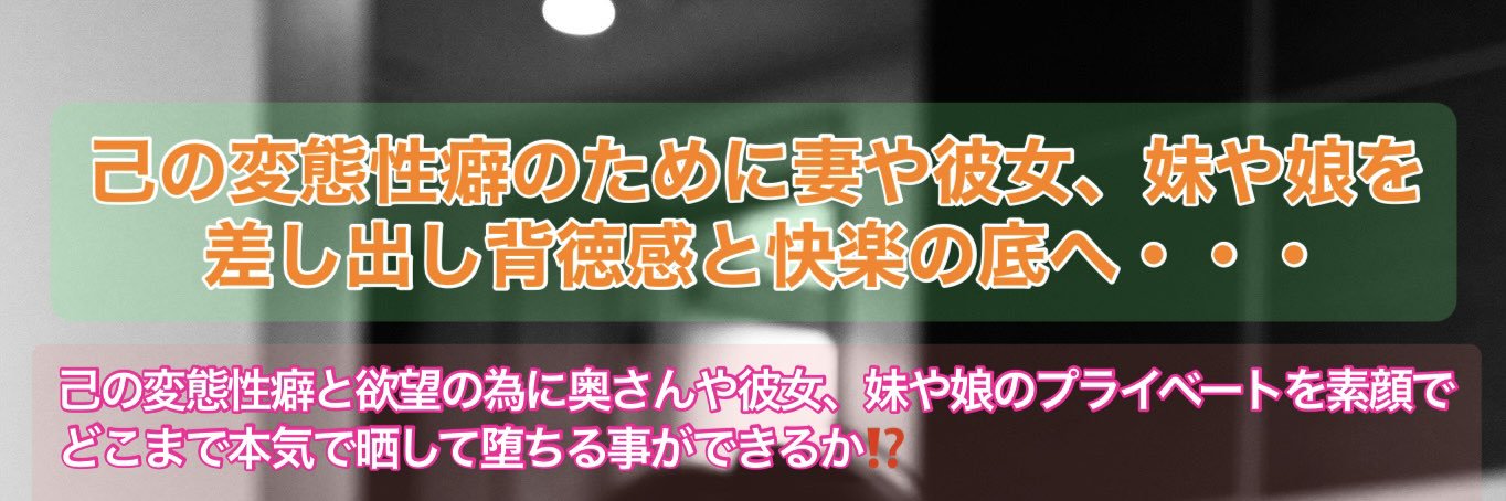 ドミナント2@寝取り管理人 banner