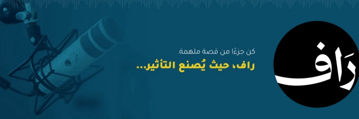PodcastRaaf's profile banner image