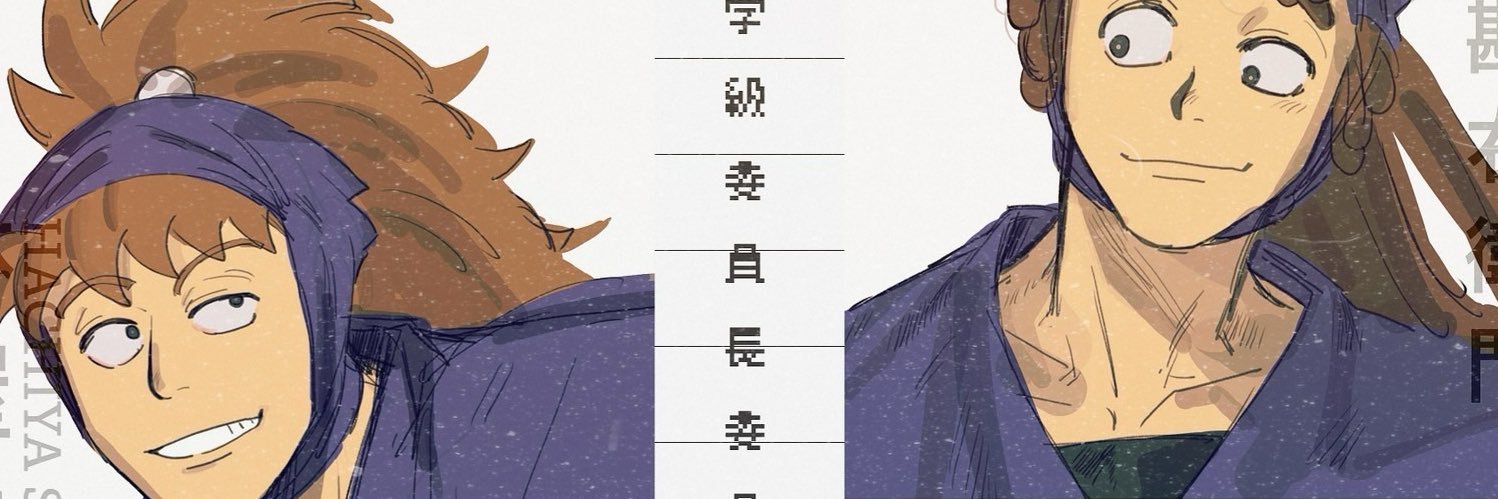 代伊 banner