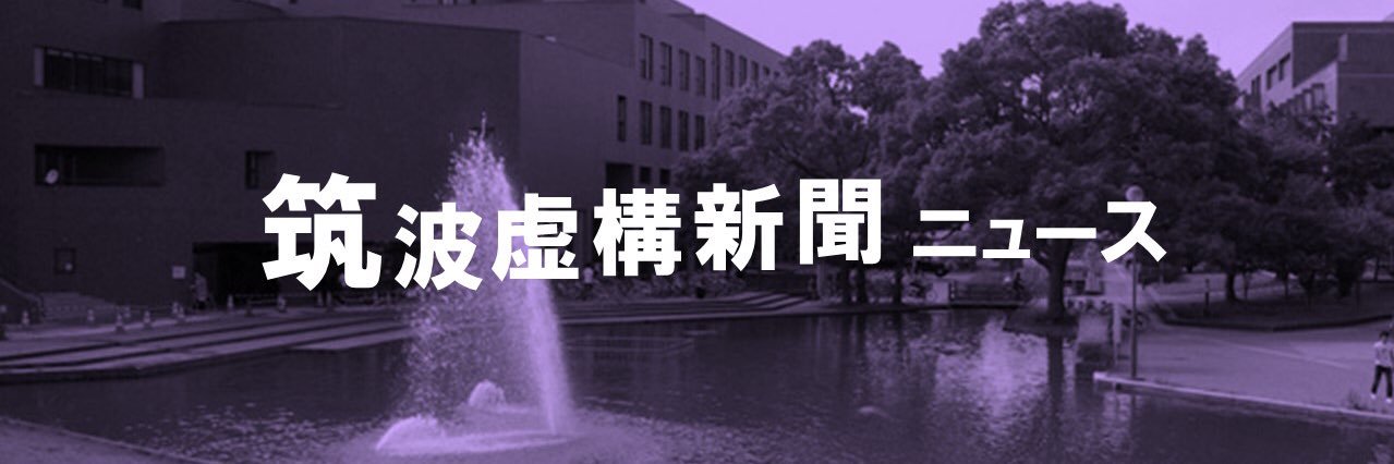 tsukubakyokou's profile banner image