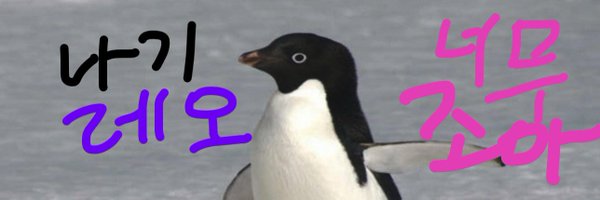 ramuneazy Profile Banner