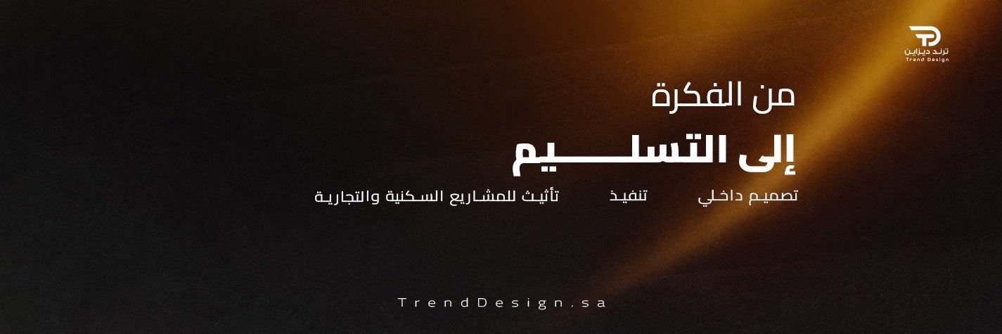 trenddesign2030's profile banner image