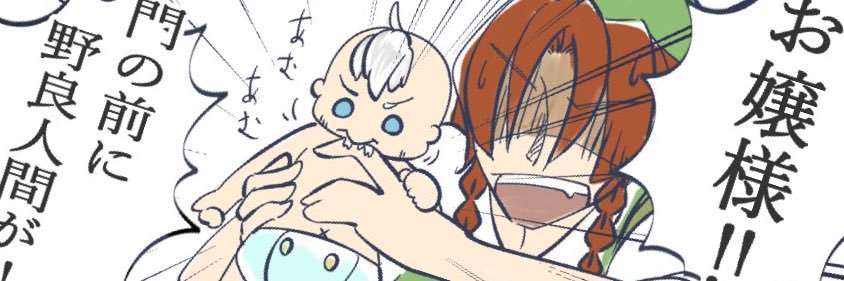 戌足（いぬころ）'s banner