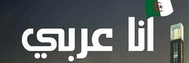 متمرد آل عامر banner
