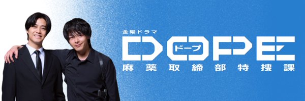 dope_tbs Profile Banner