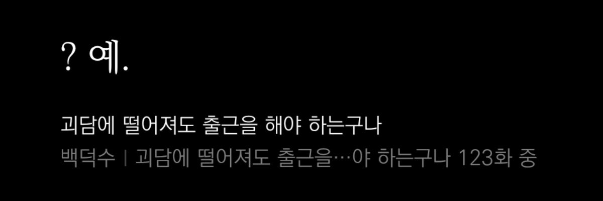 청음's banner