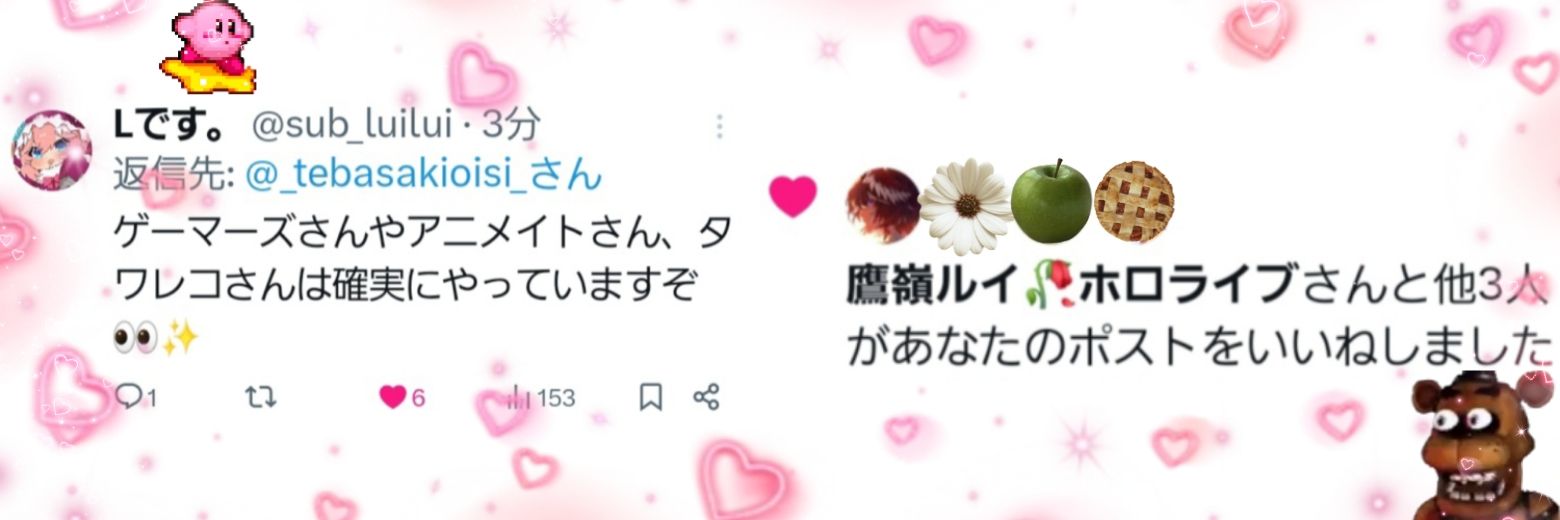 手羽先おいし🥀 banner