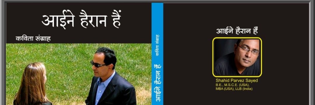 Shahid_Sayed's profile banner image