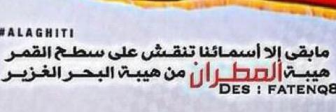 A_AlMutiri71's profile banner image