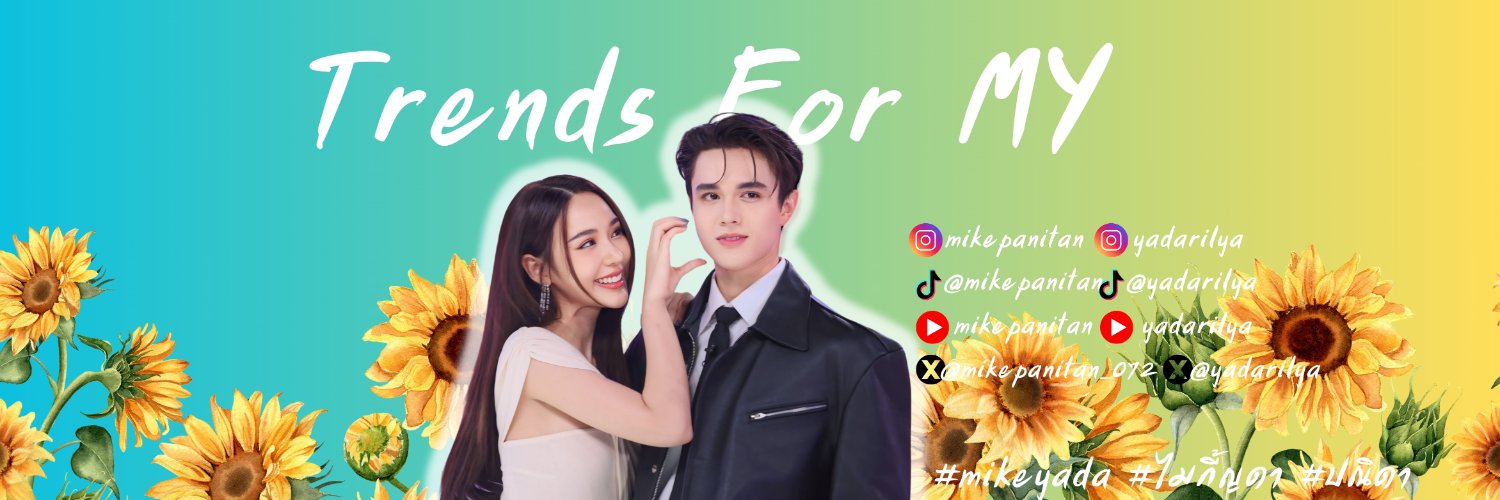 Trends For MIKEYADA banner