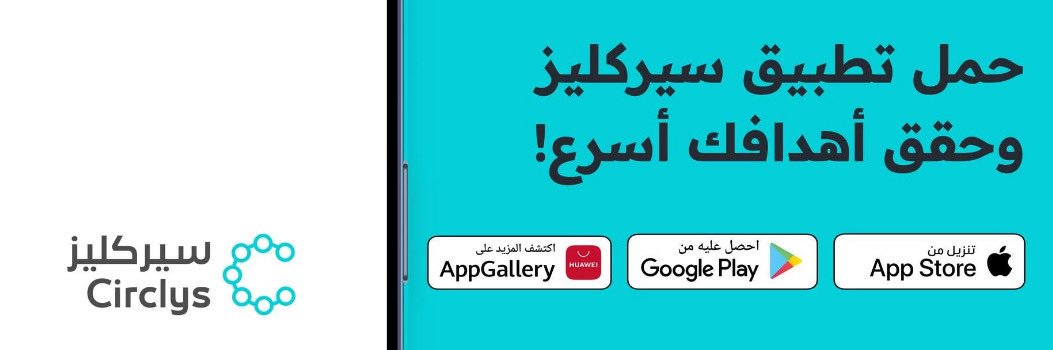 هياء / خبيرة سيركليز banner