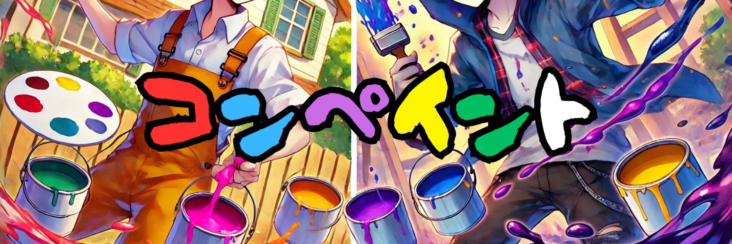 CONPAINT_game's profile banner image